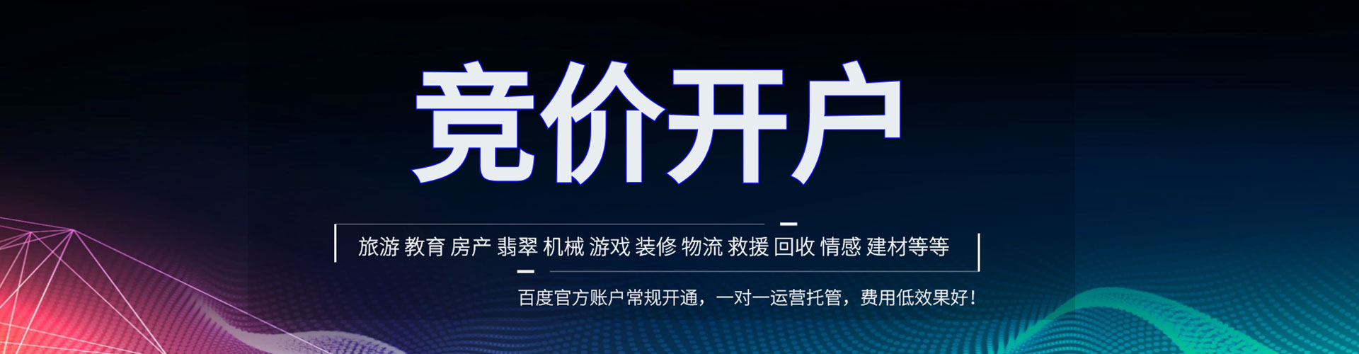 汤阴信息流开户